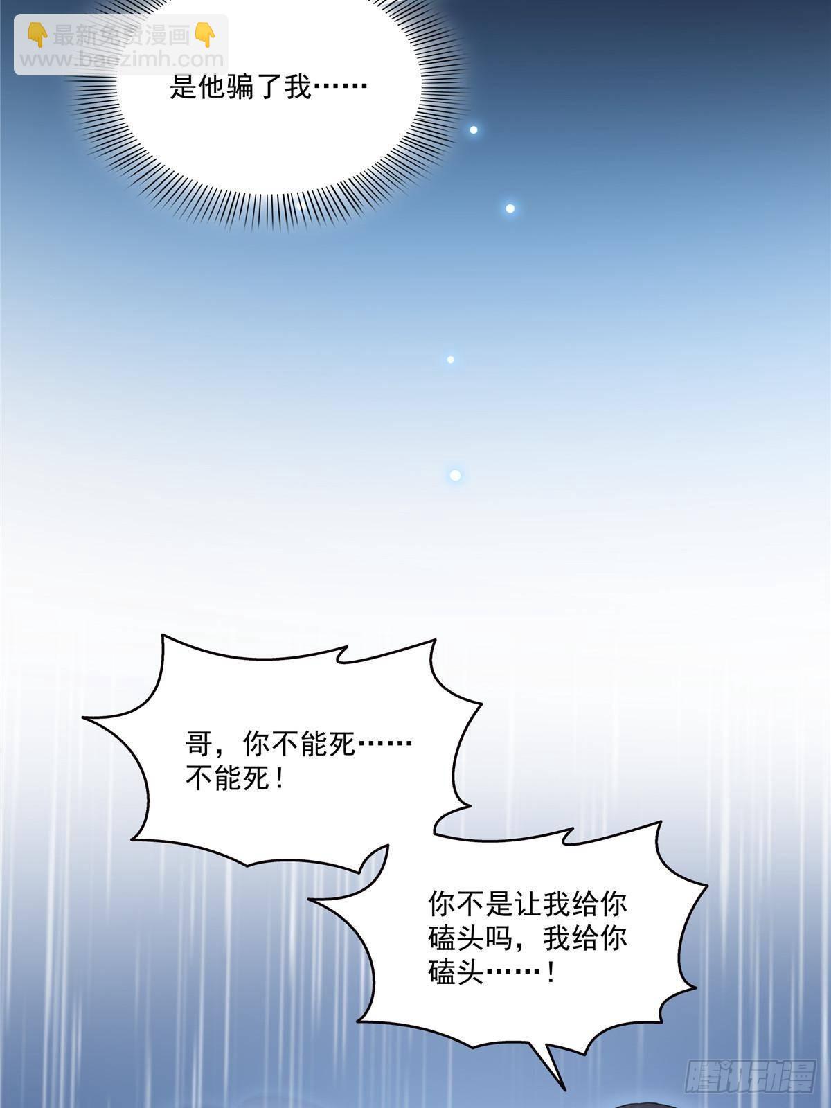 第509话 阿九，帮帮我34