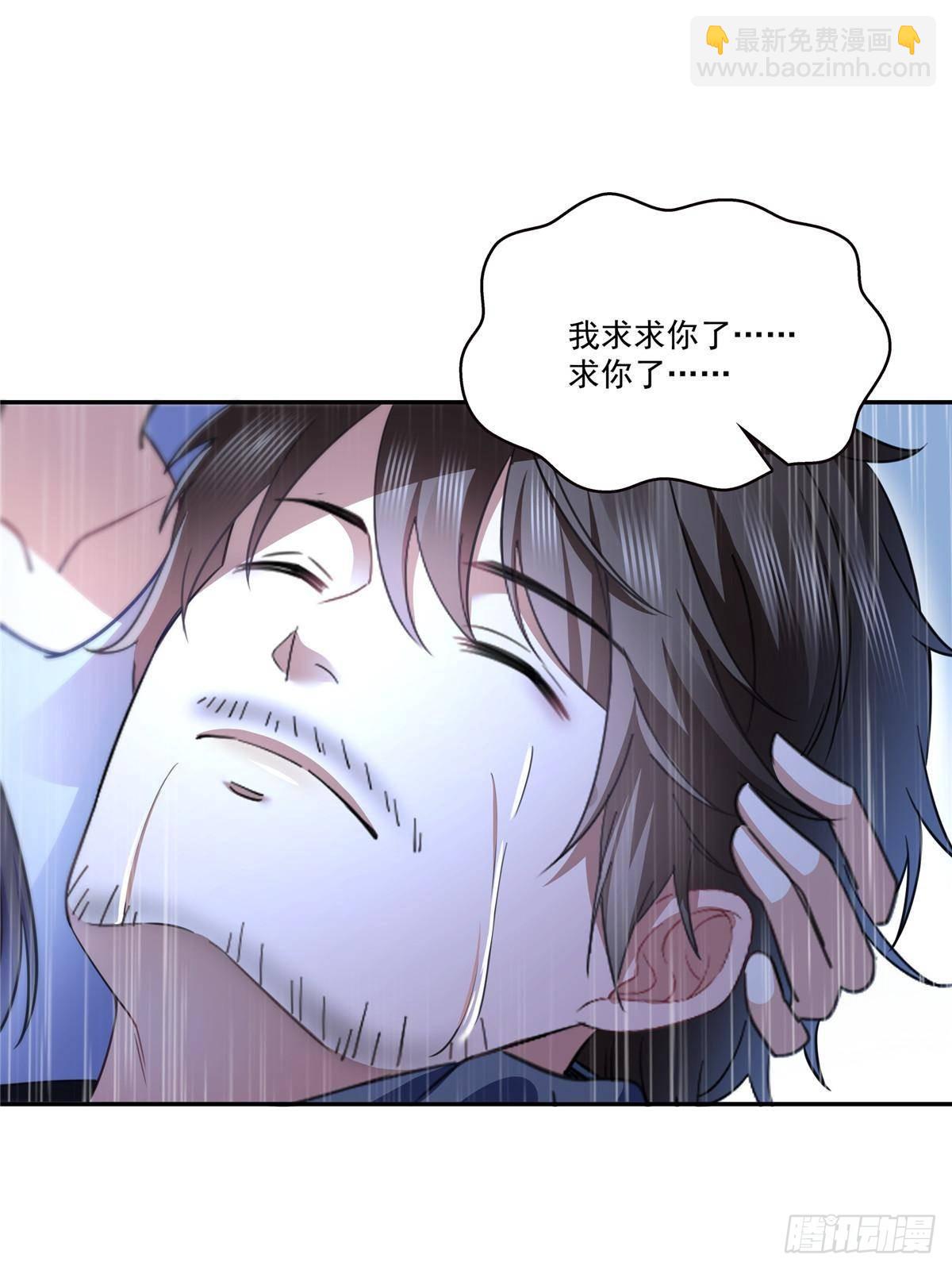 第509话 阿九，帮帮我37