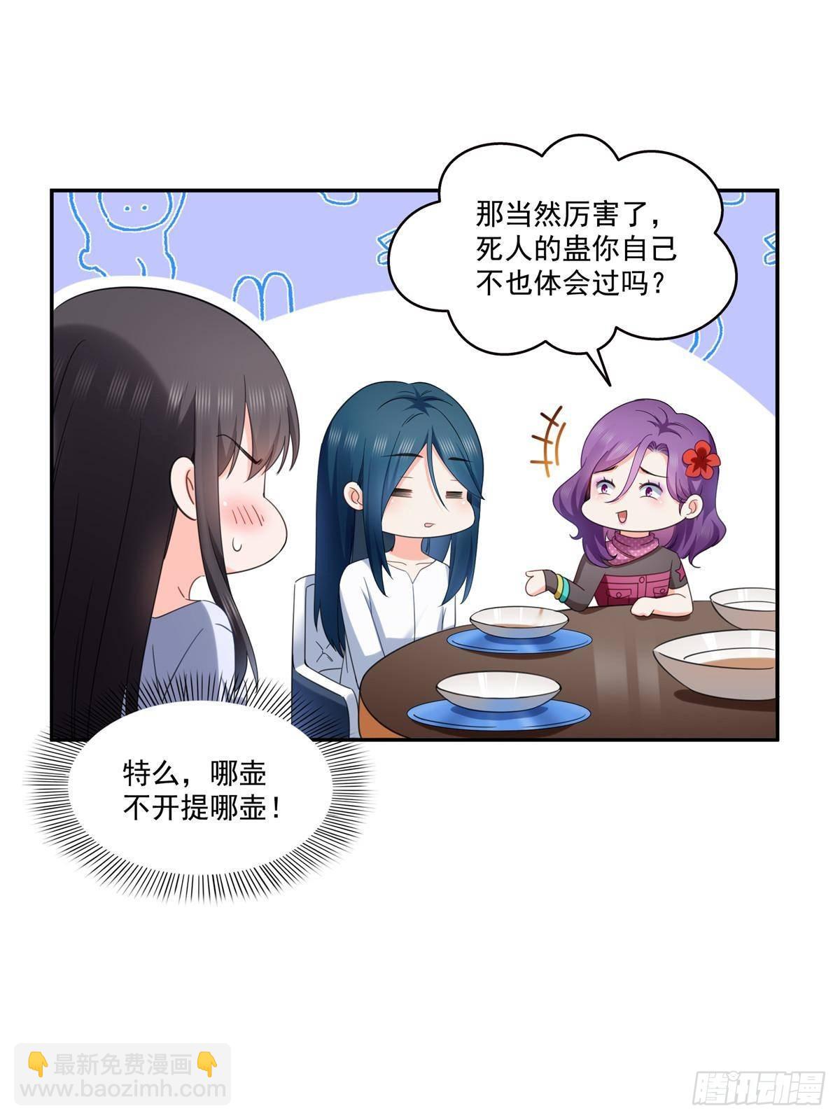 第509话 阿九，帮帮我4
