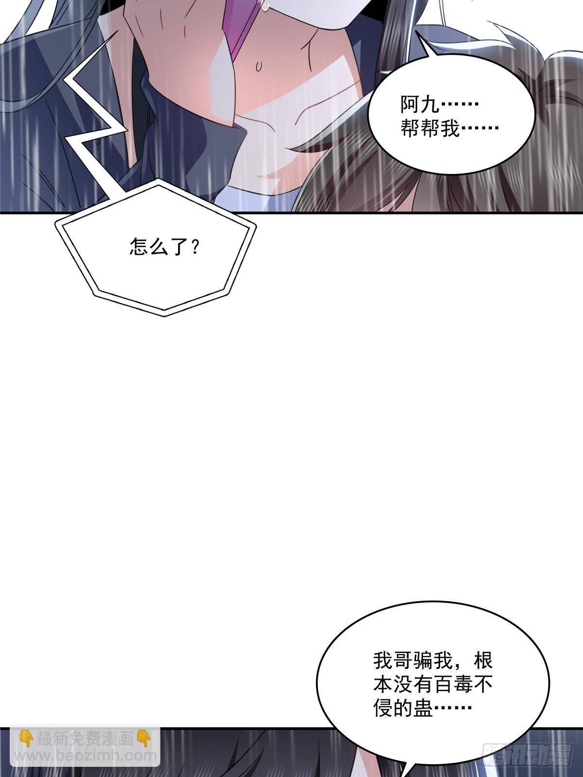第509话 阿九，帮帮我40