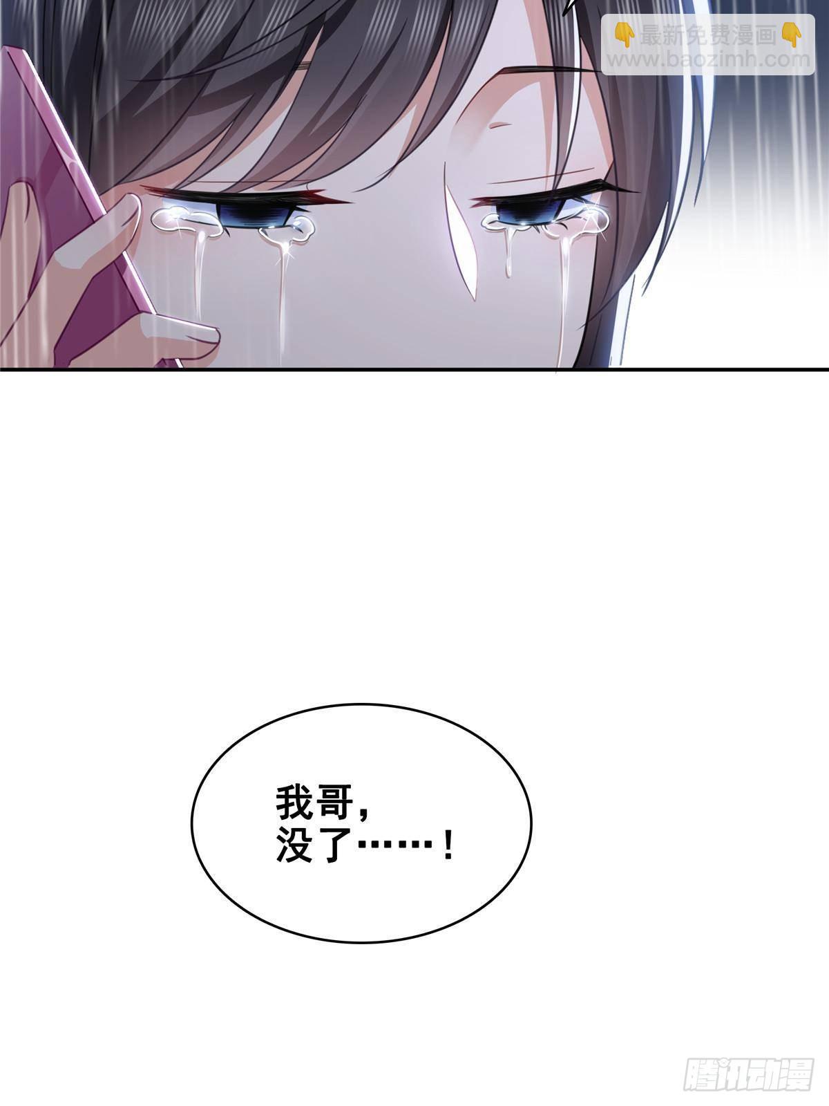第509话 阿九，帮帮我41
