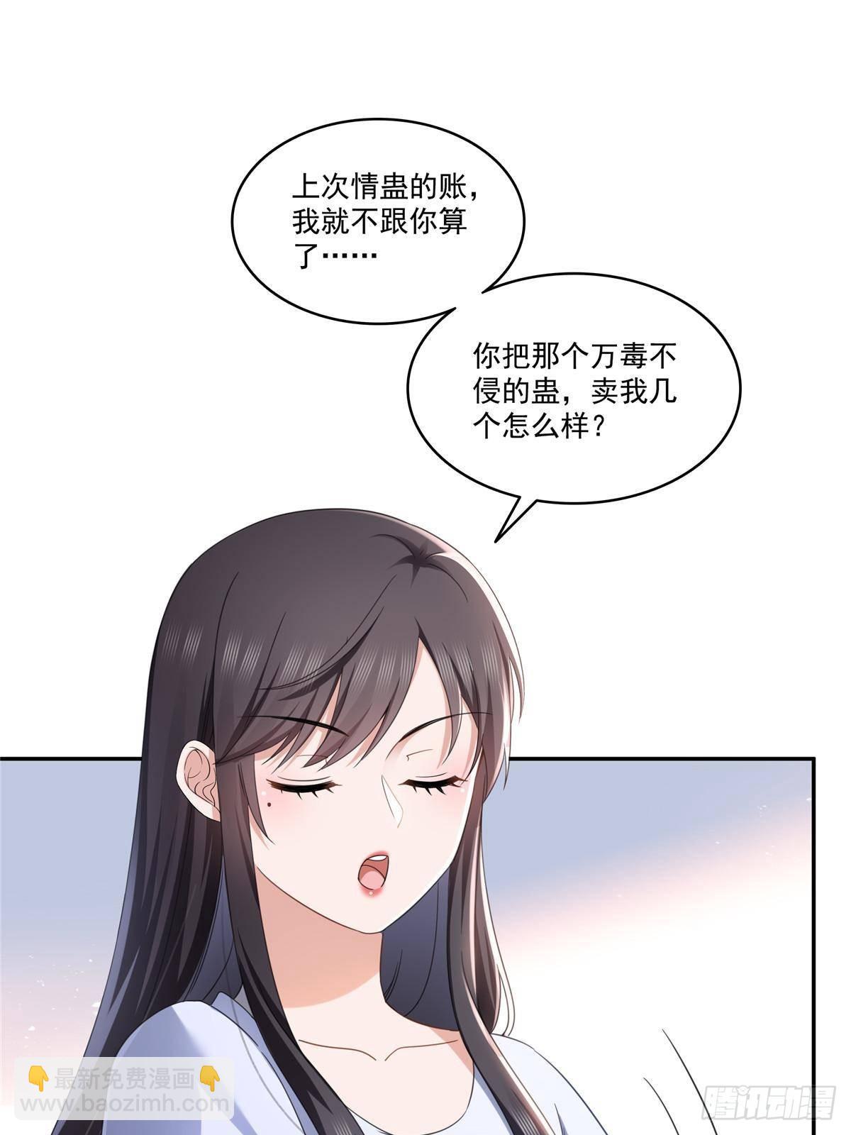 第509话 阿九，帮帮我5