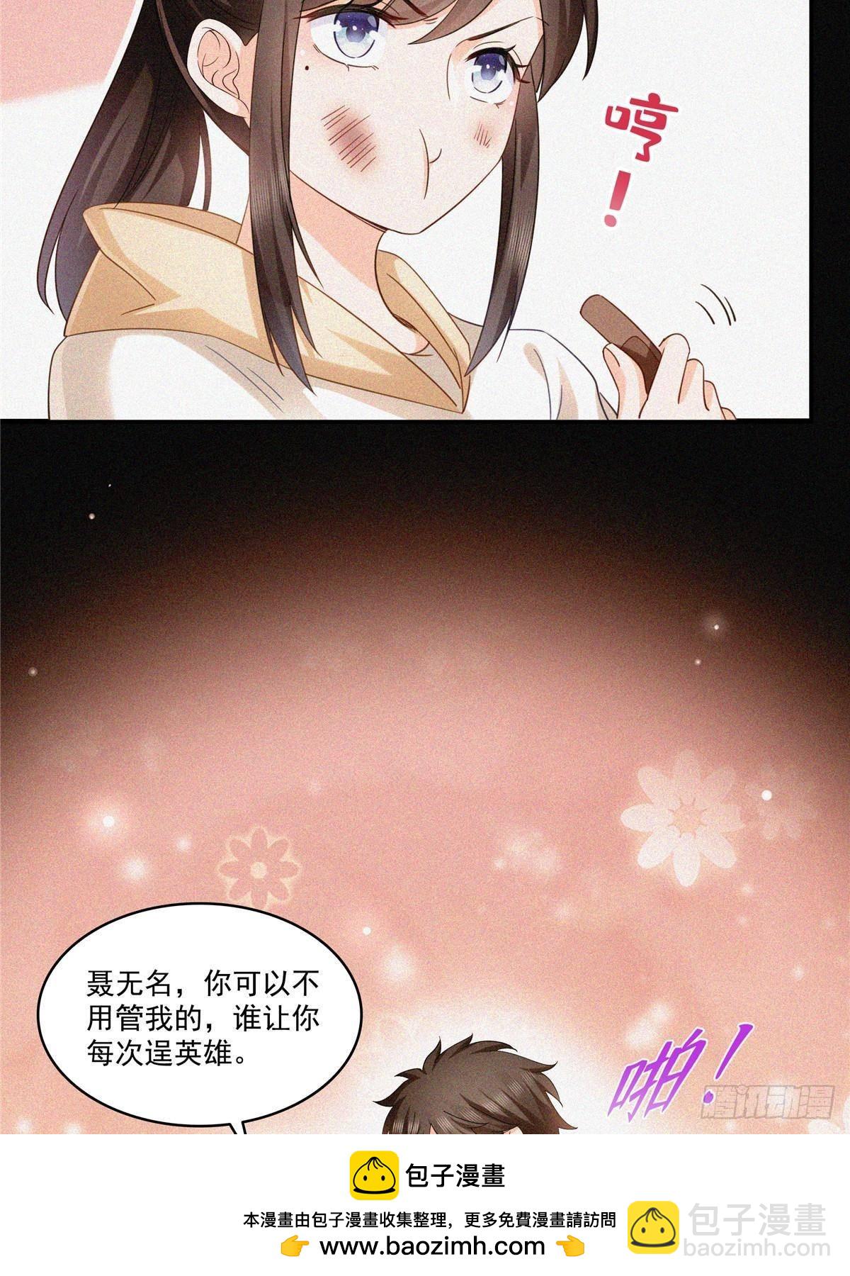 第509话 阿九，帮帮我53