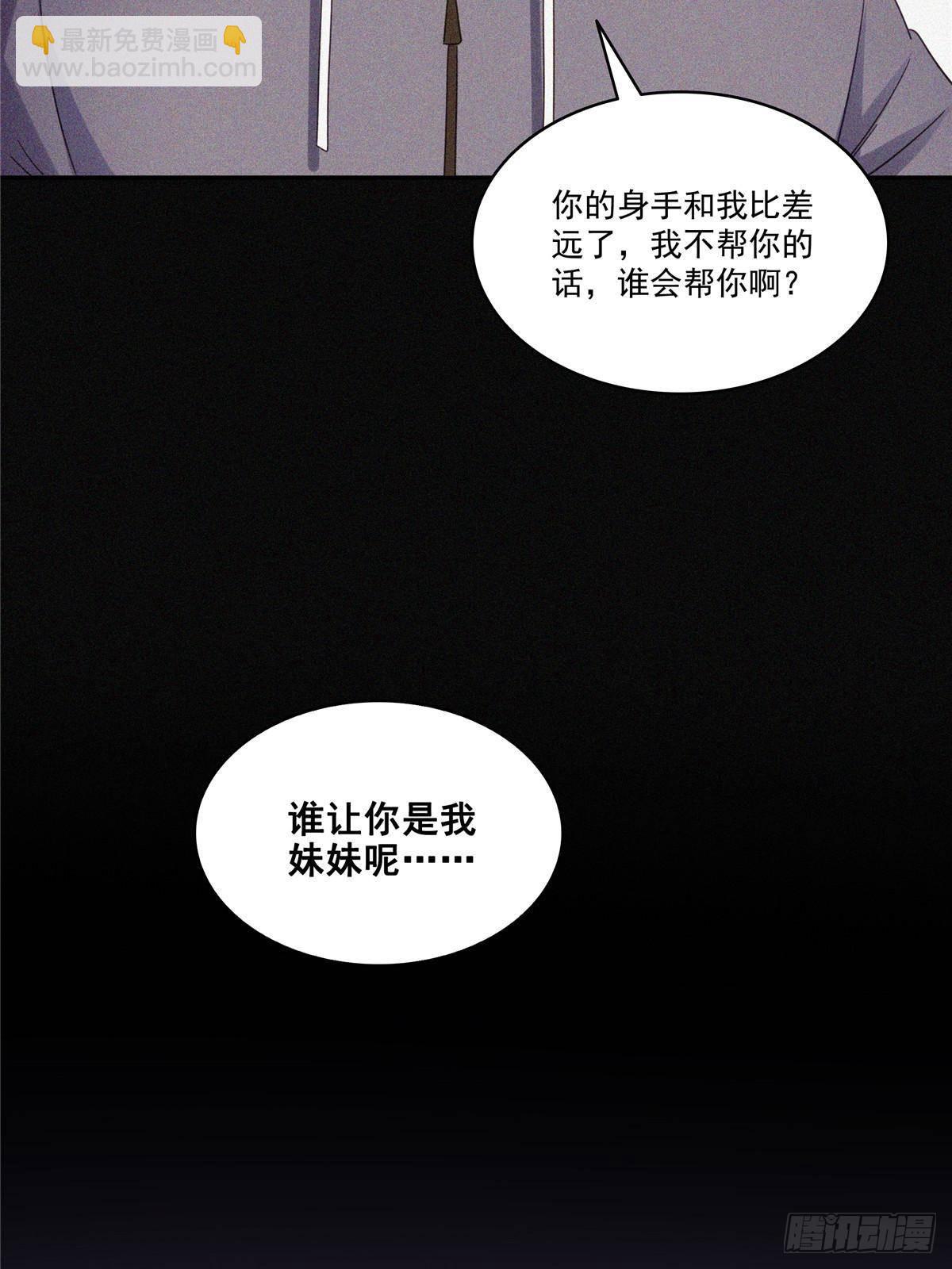 第509话 阿九，帮帮我56