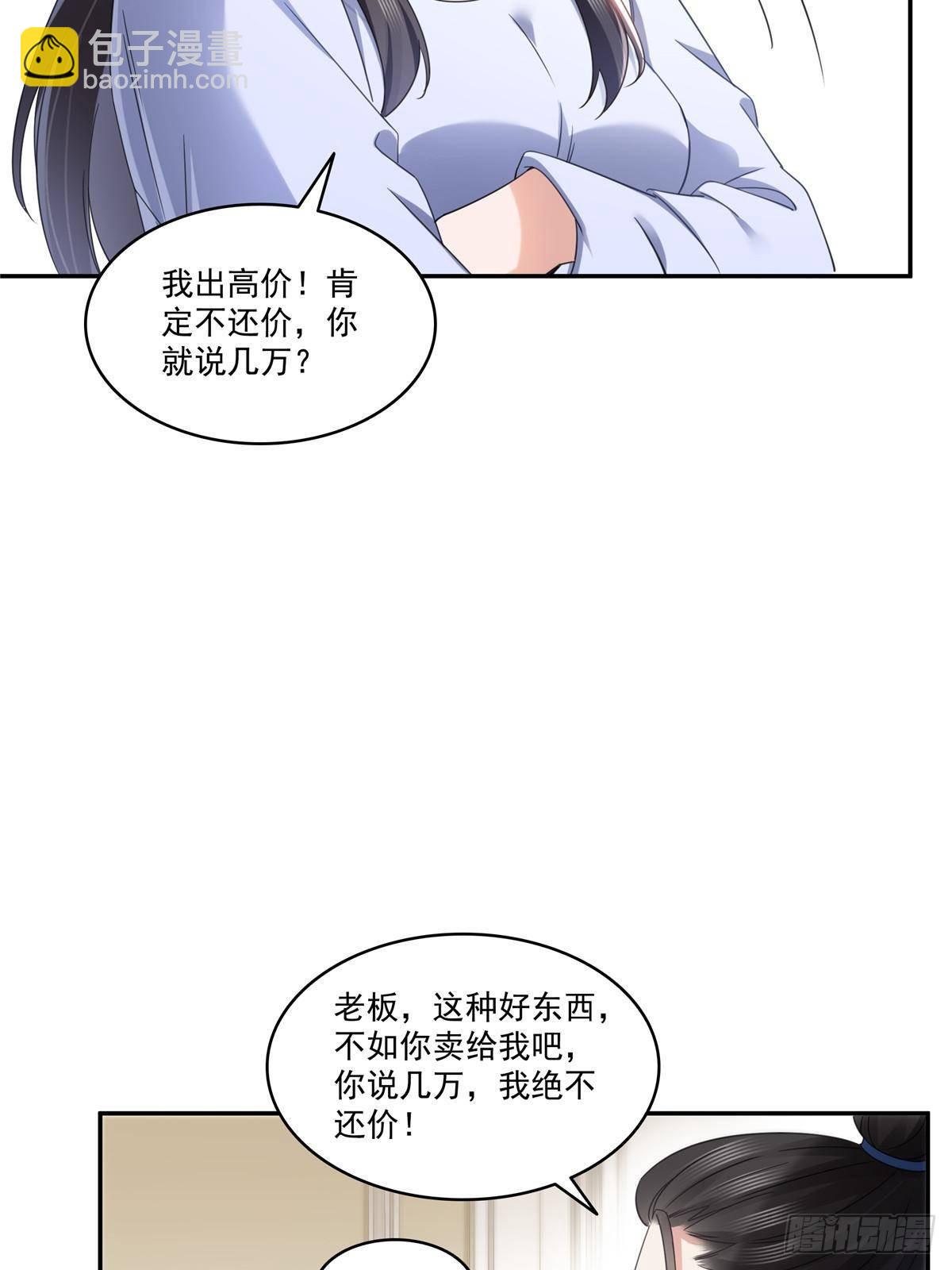 第509话 阿九，帮帮我6