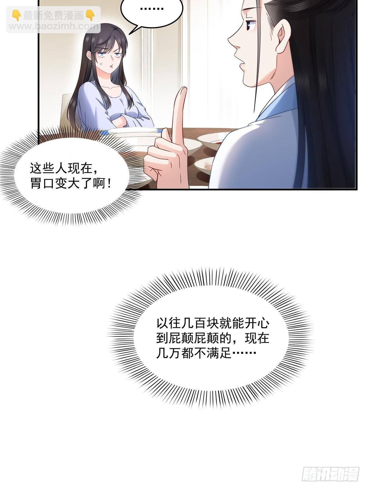 第509话 阿九，帮帮我7