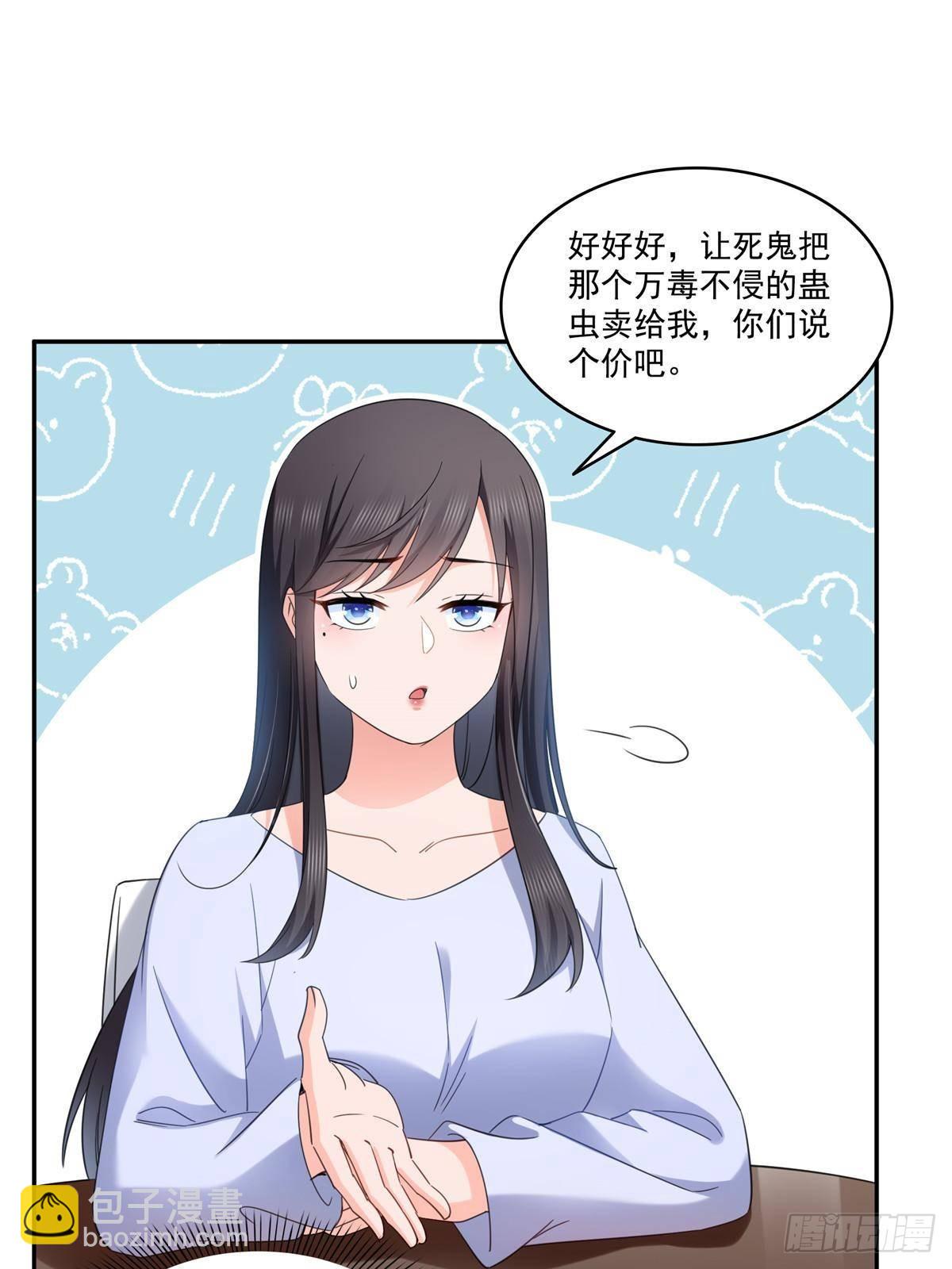 第509话 阿九，帮帮我8