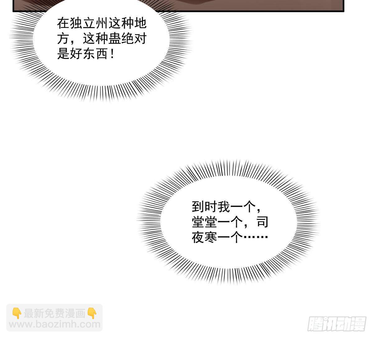 第509话 阿九，帮帮我9