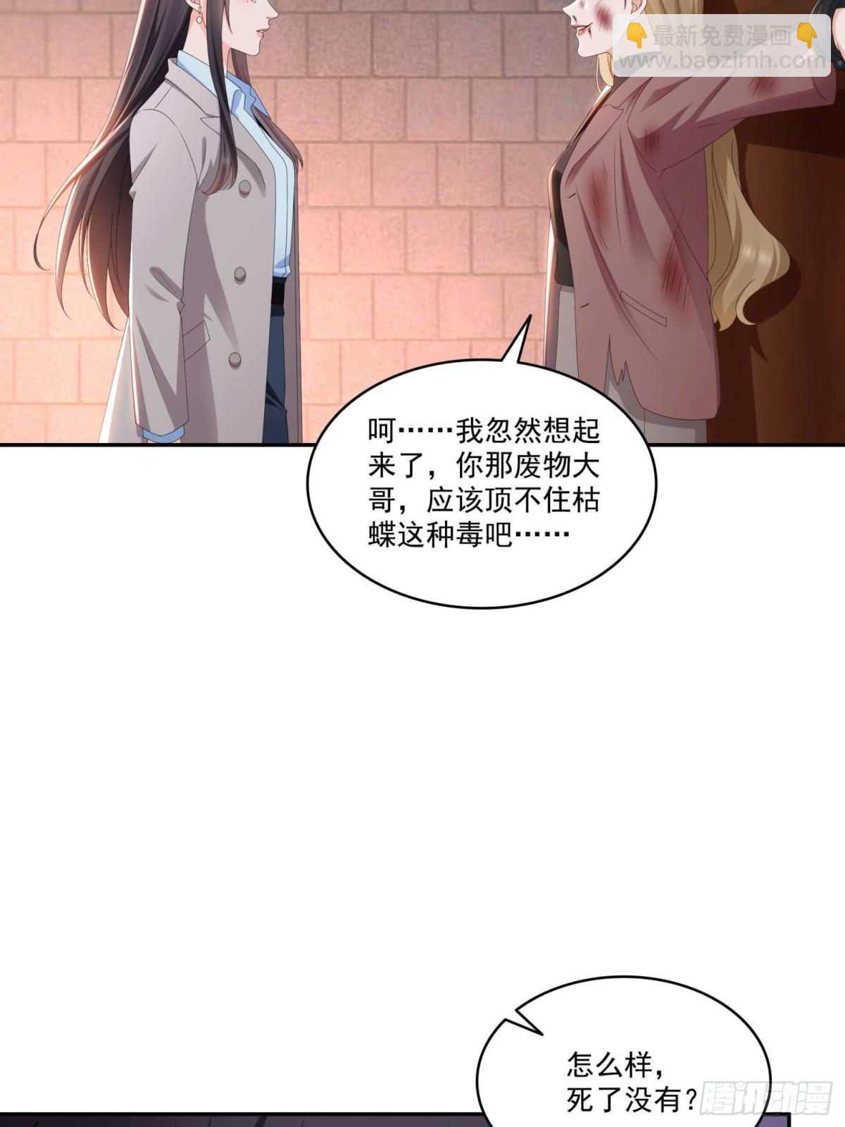 第510话 最伟大的超级英雄12