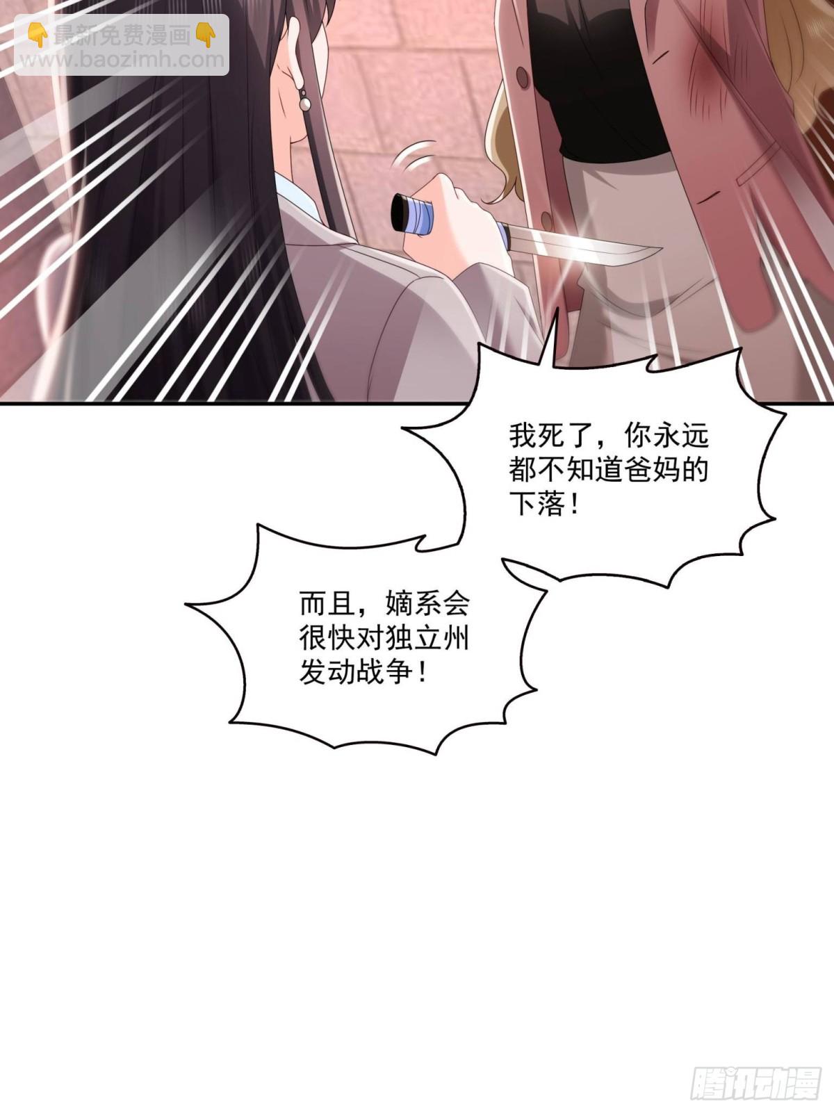 第510话 最伟大的超级英雄28