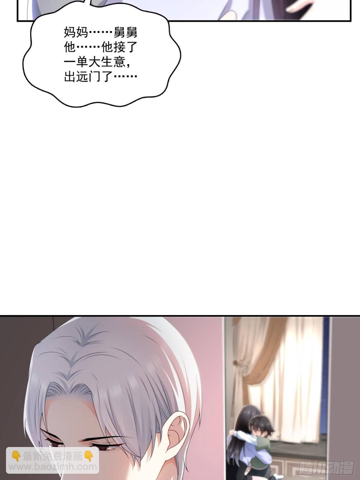 第510话 最伟大的超级英雄5