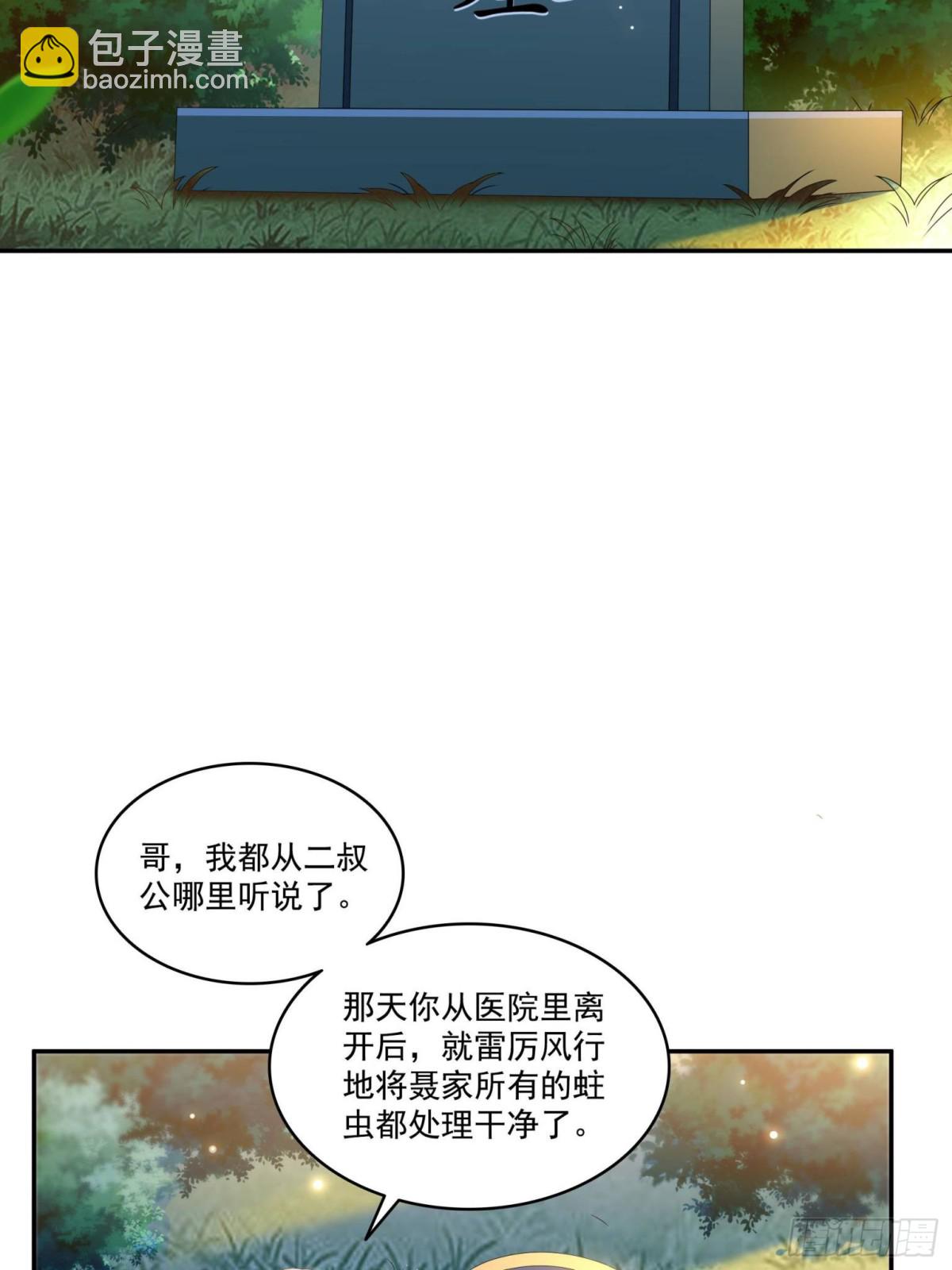 第510话 最伟大的超级英雄50
