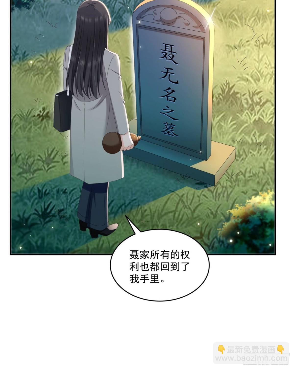 第510话 最伟大的超级英雄51
