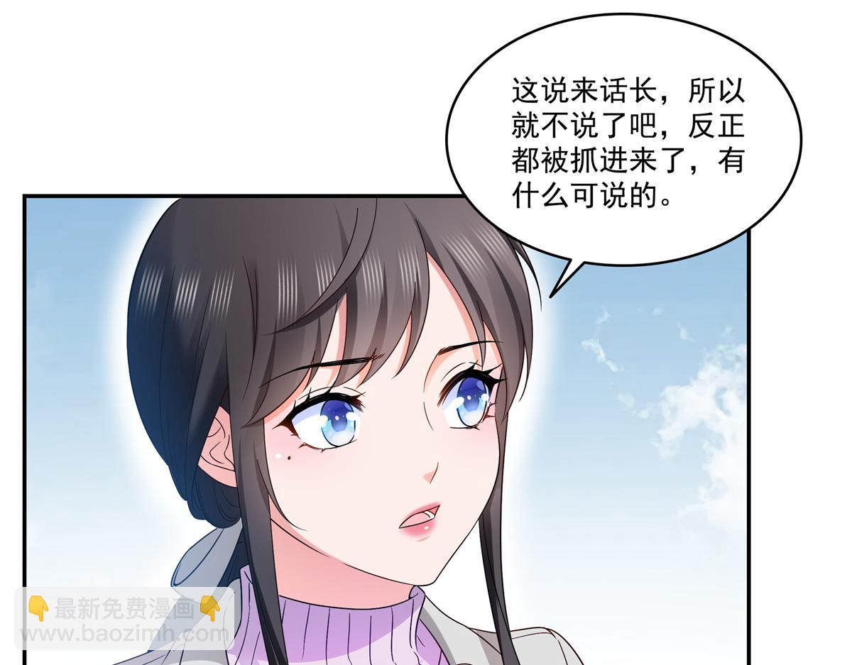 第511话 是你？！100