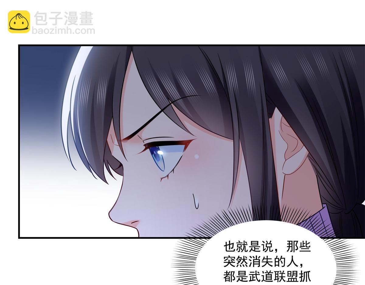 第511话 是你？！27