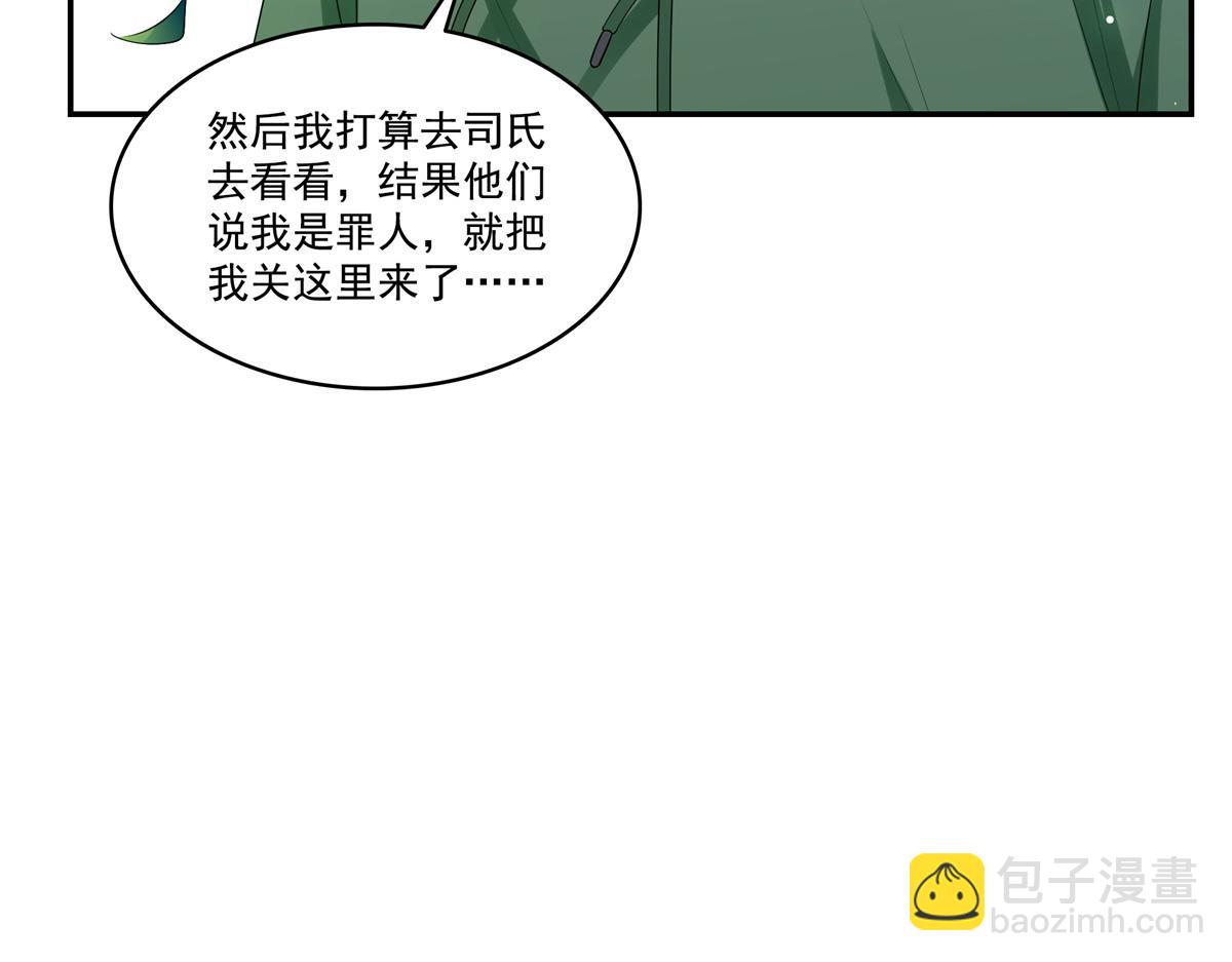 第511话 是你？！72