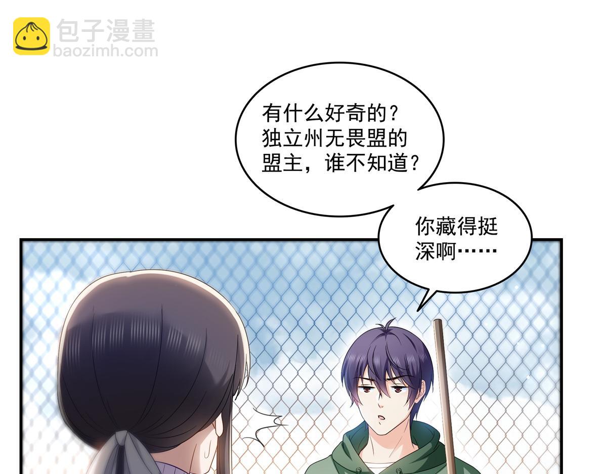 第511话 是你？！78