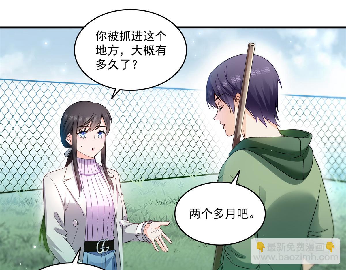 第511话 是你？！81