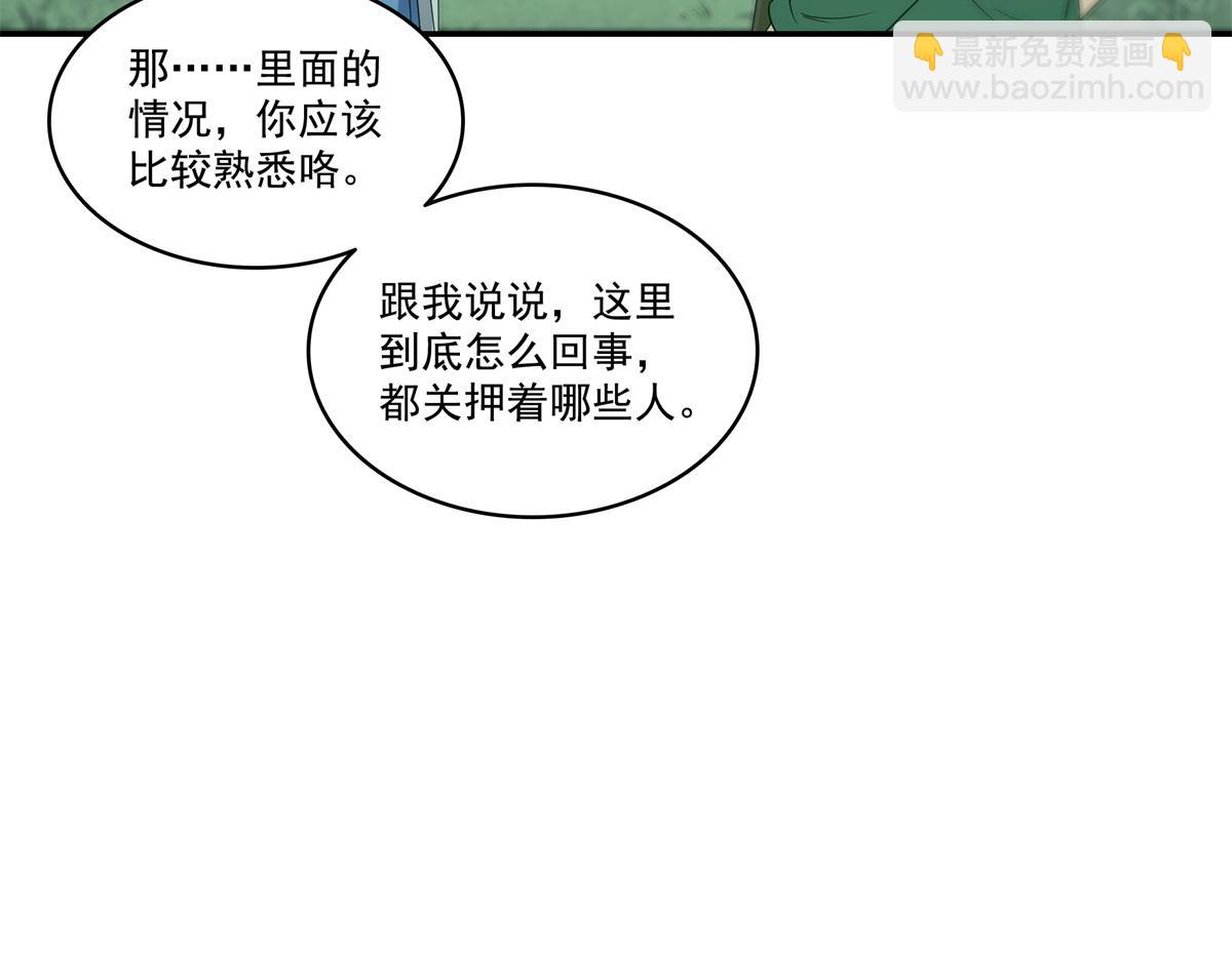 第511话 是你？！82