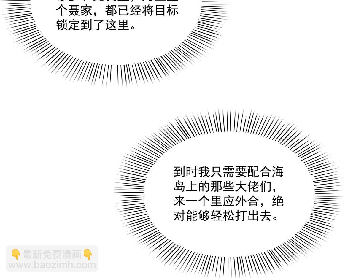 第511话 是你？！88