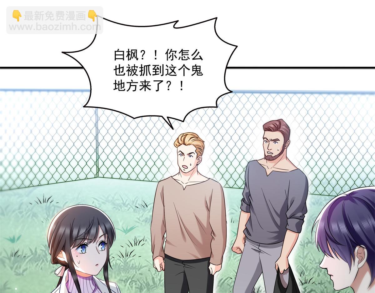 第511话 是你？！98
