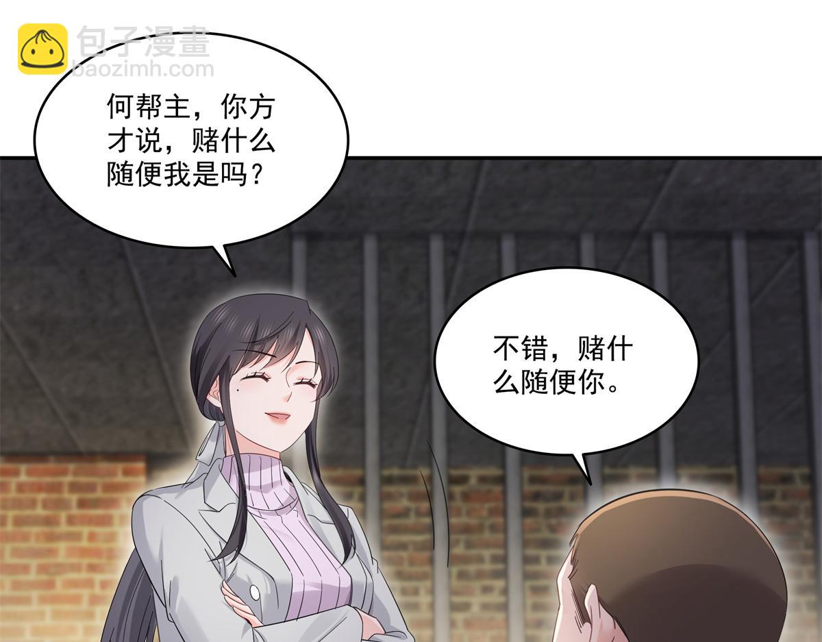 第513话 无耻到这地步23