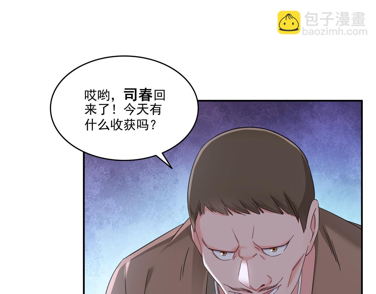 第513话 无耻到这地步3