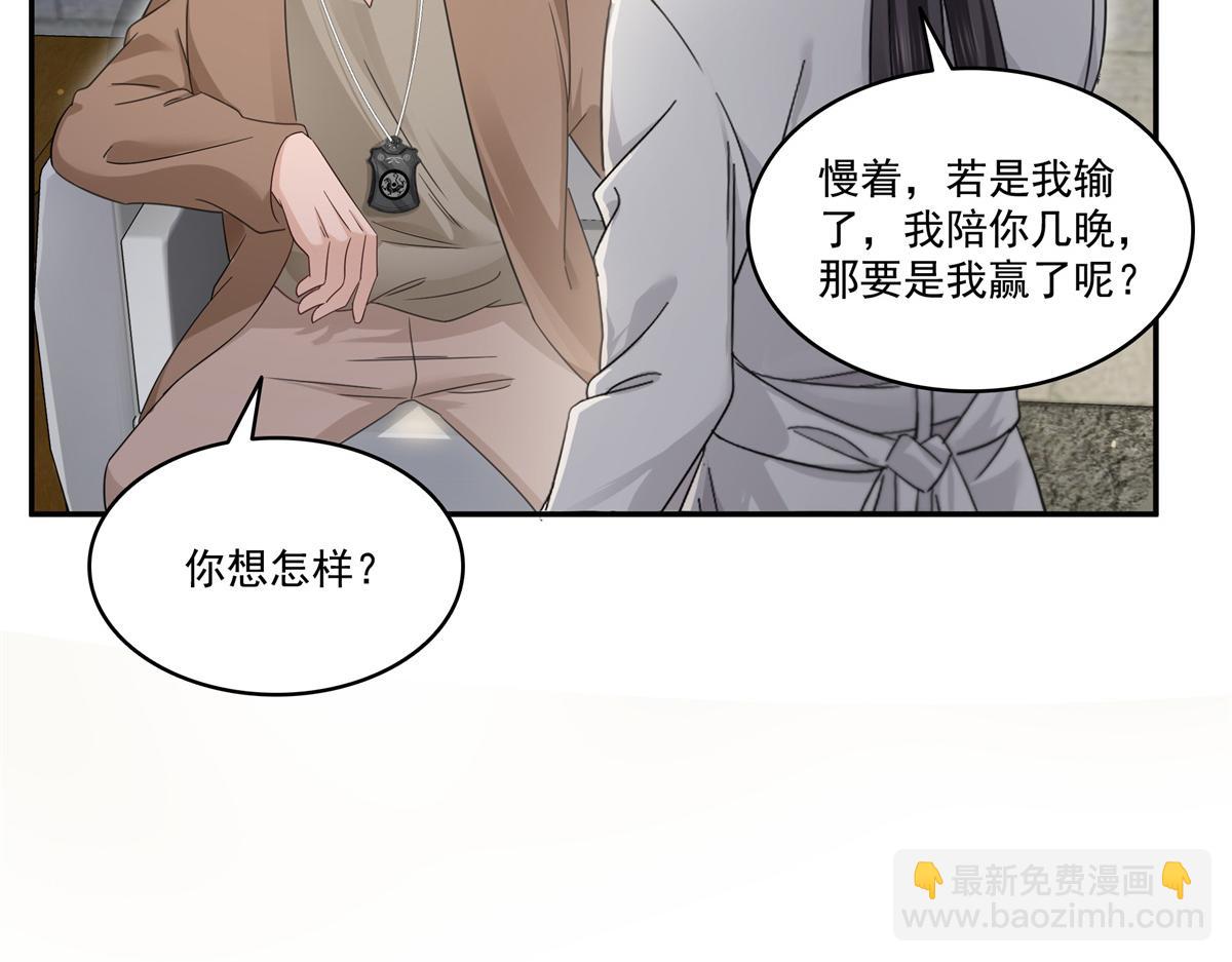 第513话 无耻到这地步30