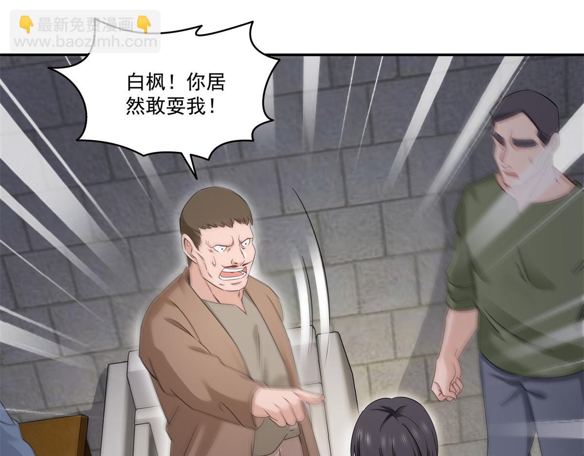 第513话 无耻到这地步45