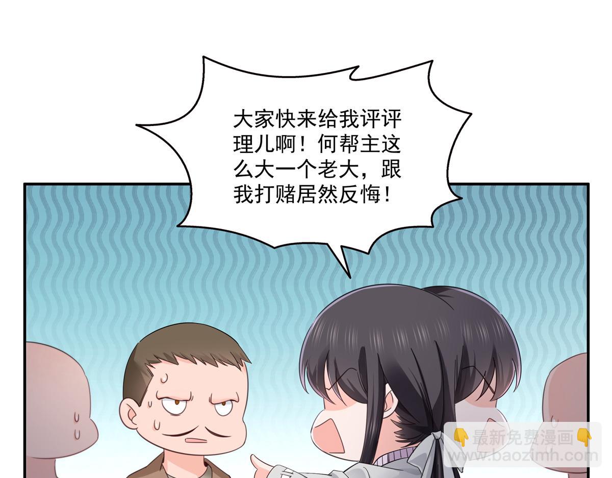 第513话 无耻到这地步48