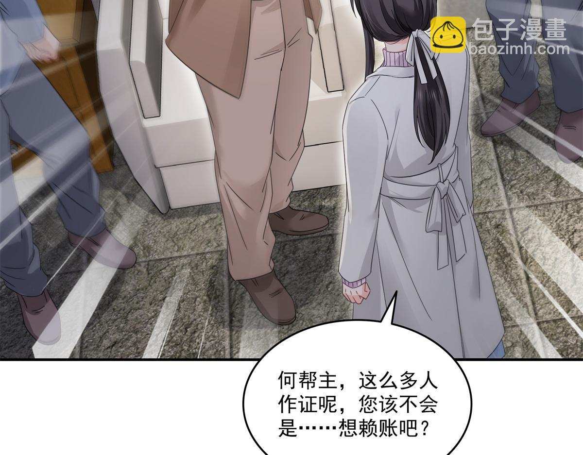 第513话 无耻到这地步50