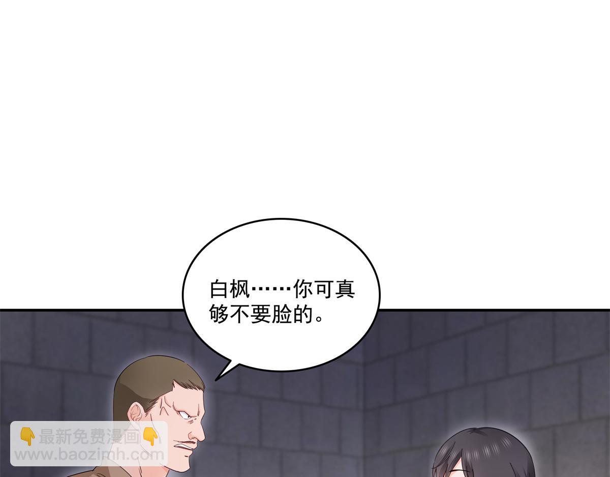 第513话 无耻到这地步58