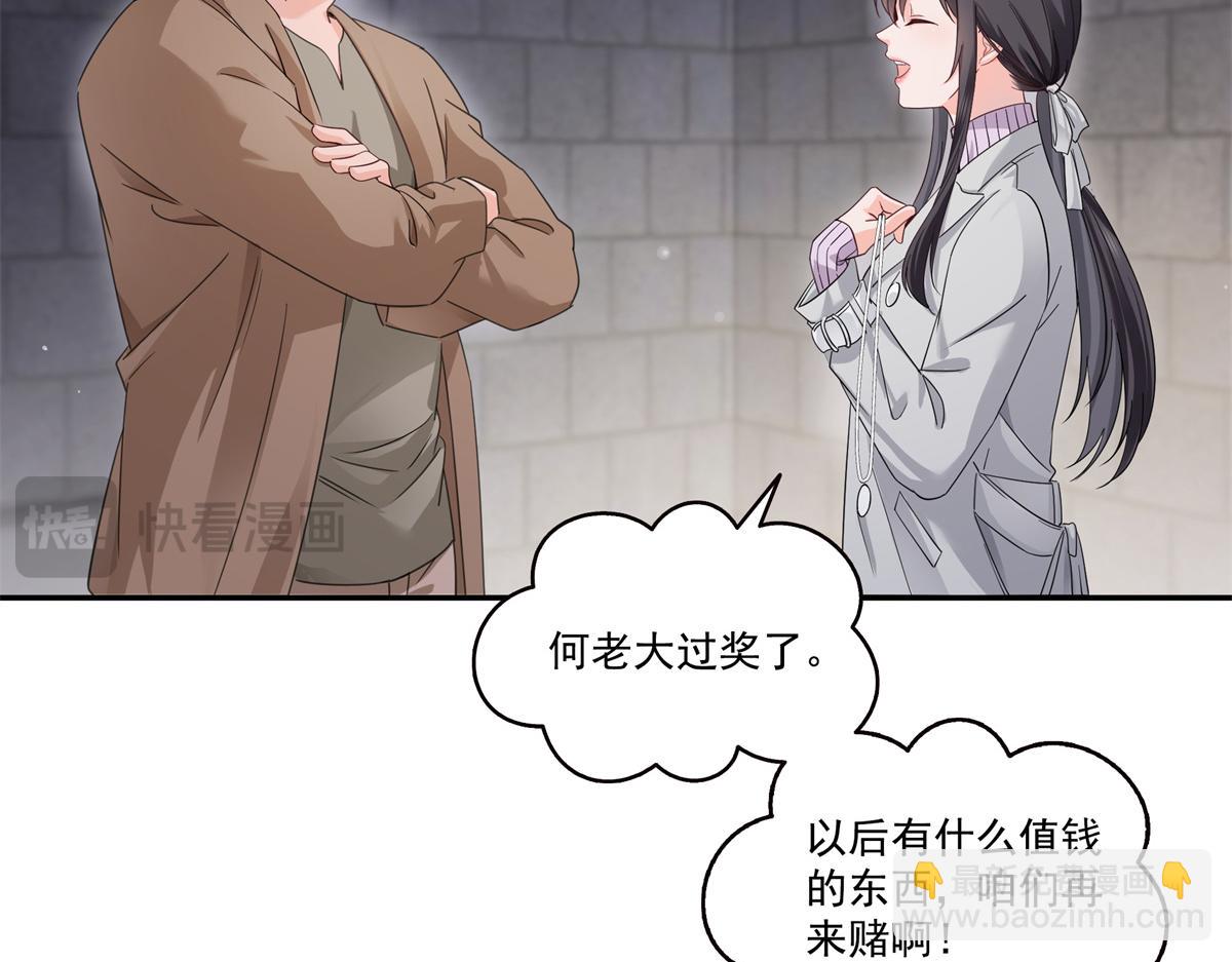 第513话 无耻到这地步59