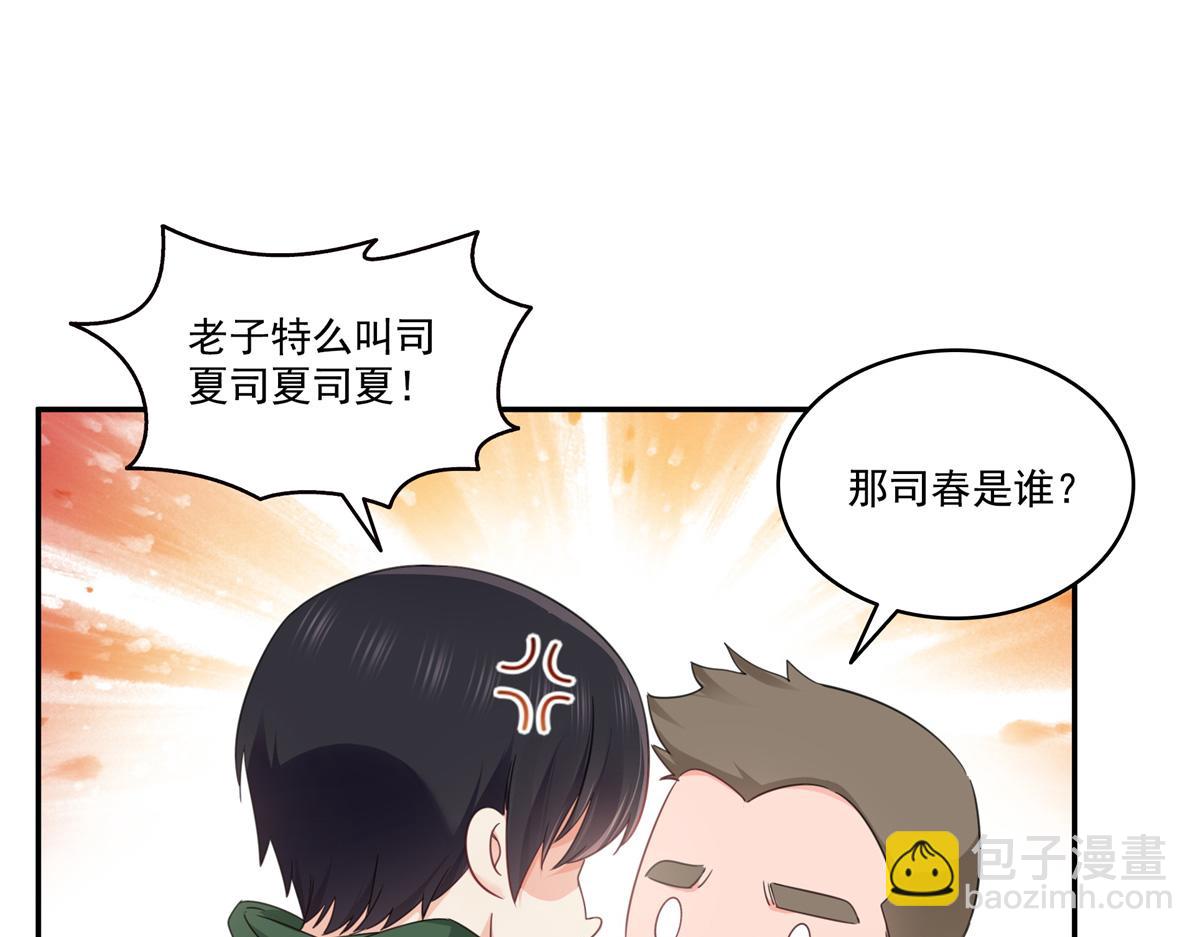第513话 无耻到这地步65