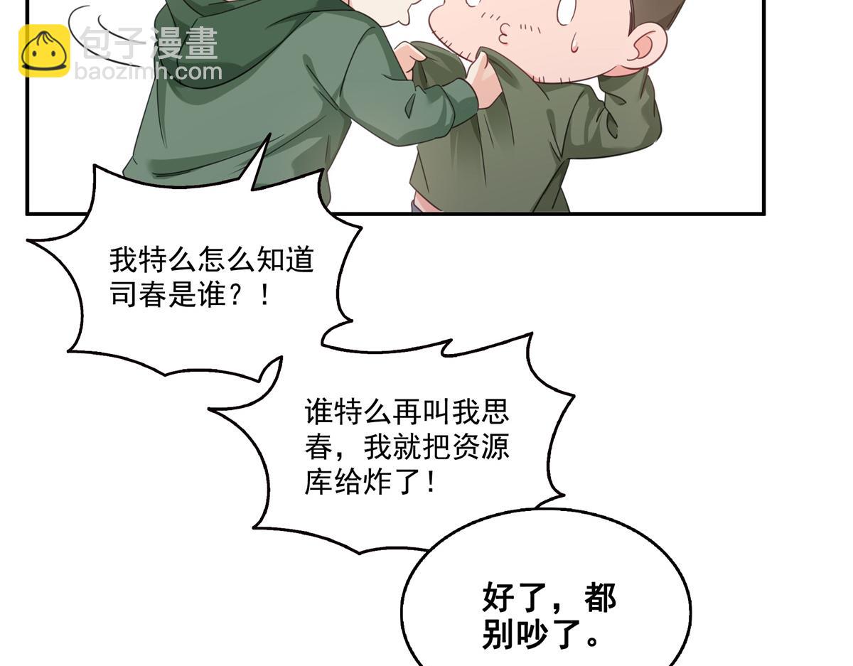 第513话 无耻到这地步66