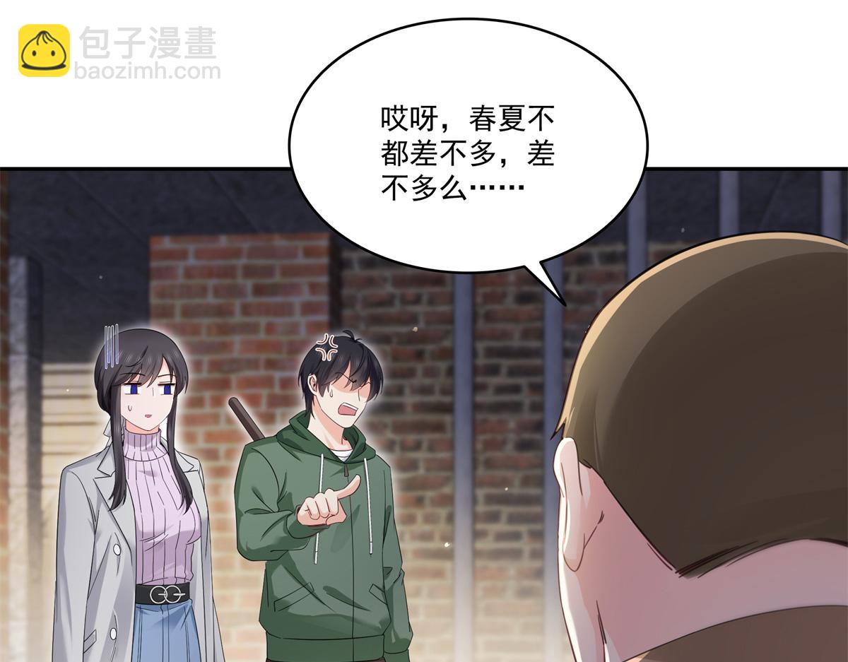 第513话 无耻到这地步7