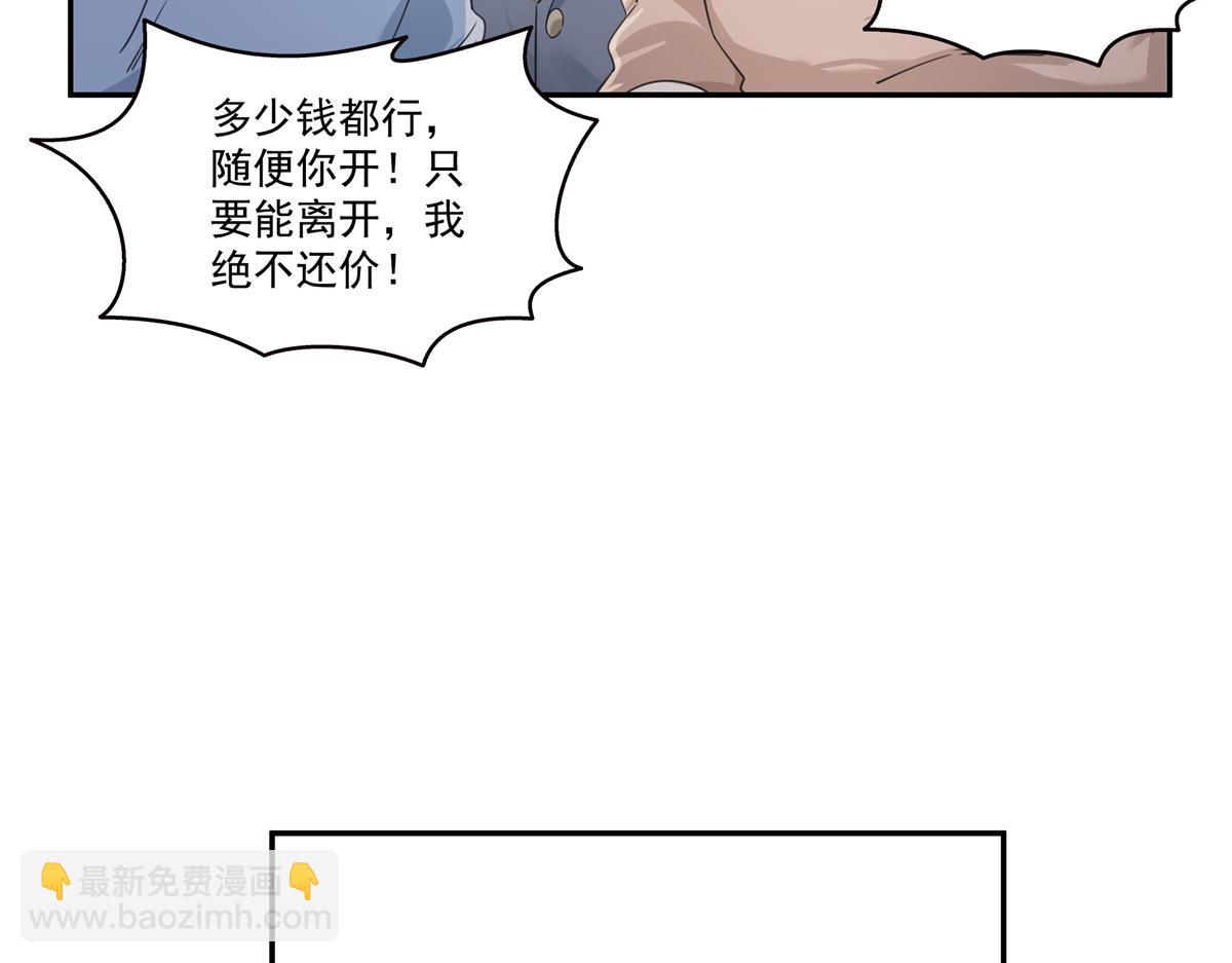 第513话 无耻到这地步79