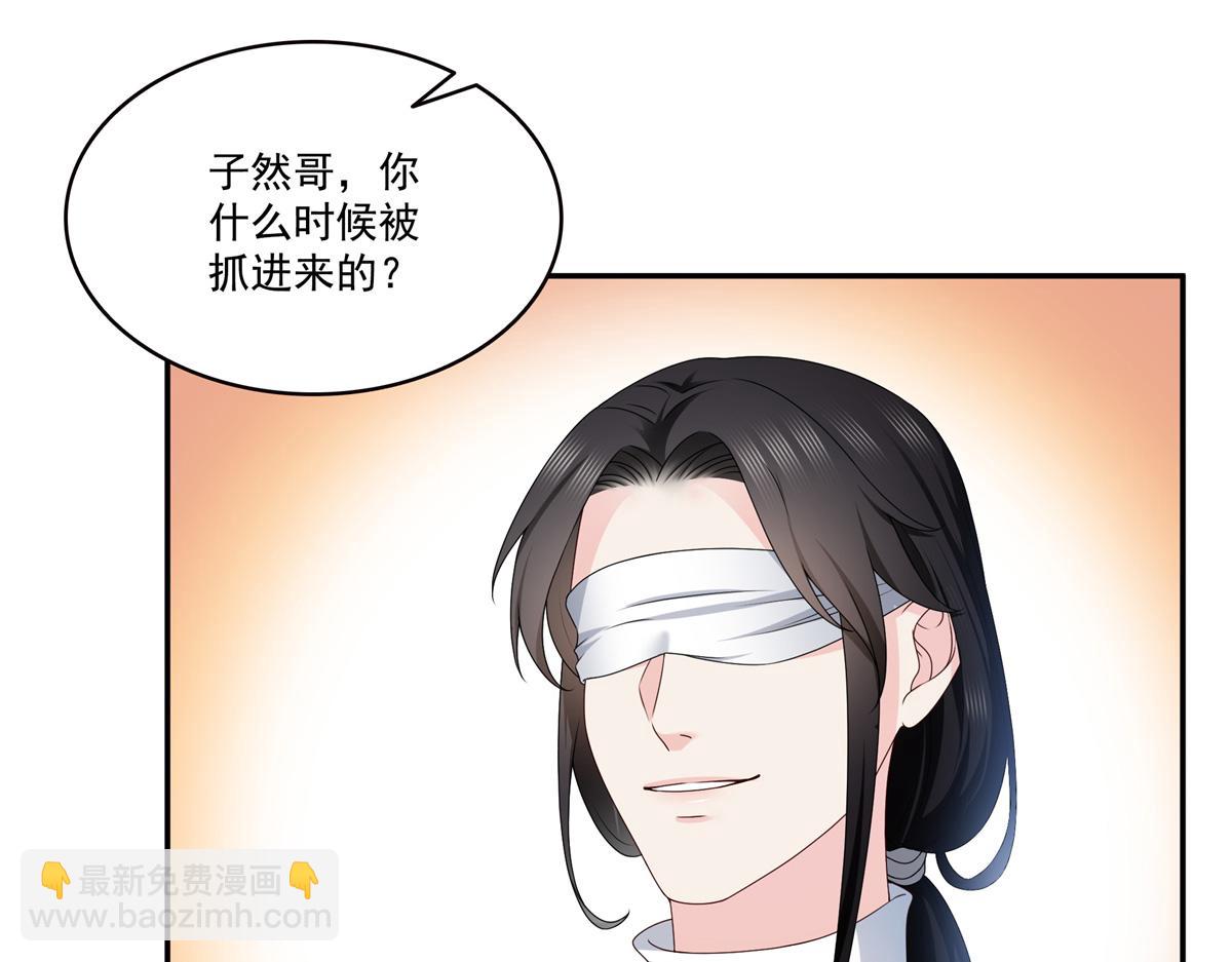第514话 他们都欺负我18
