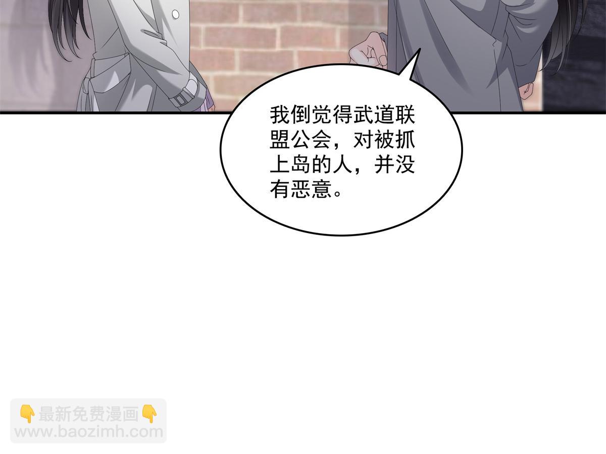 第514话 他们都欺负我25