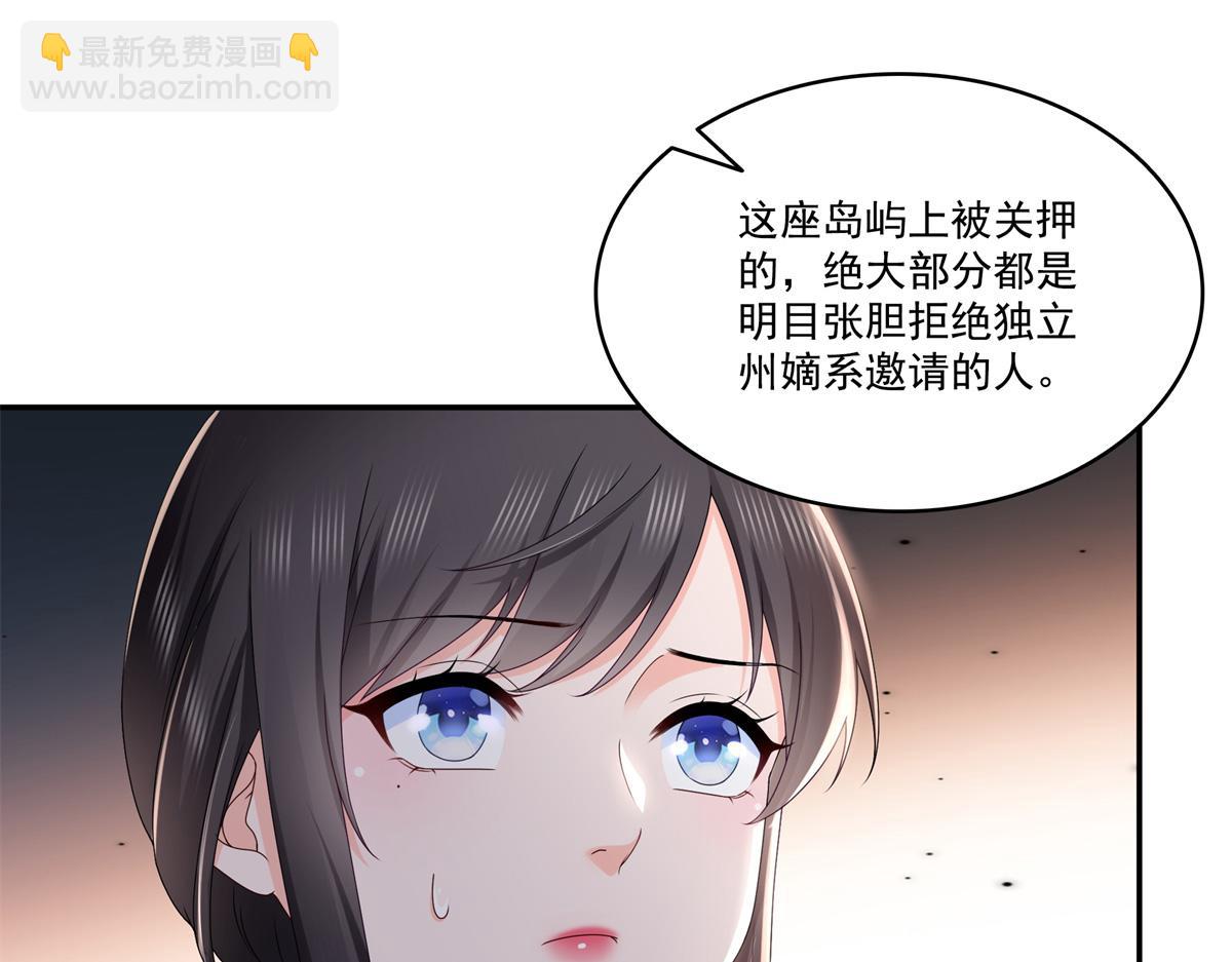 第514话 他们都欺负我26