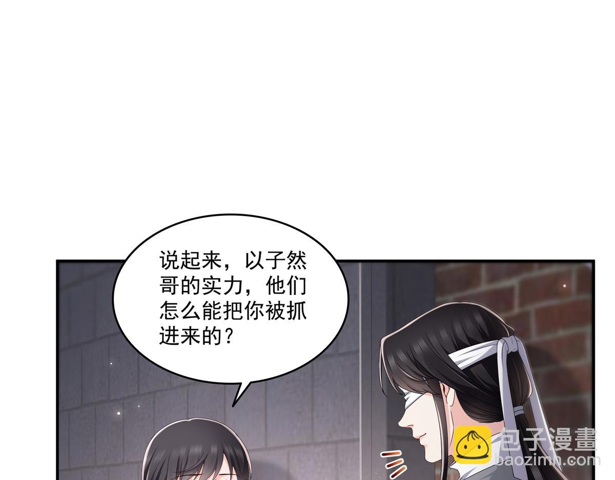 第514话 他们都欺负我28