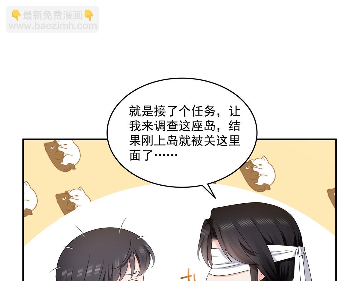 第514话 他们都欺负我30
