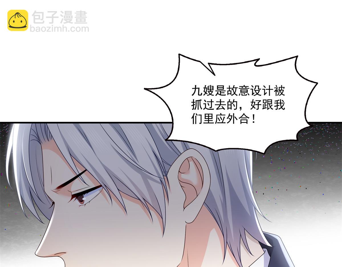 第514话 他们都欺负我36