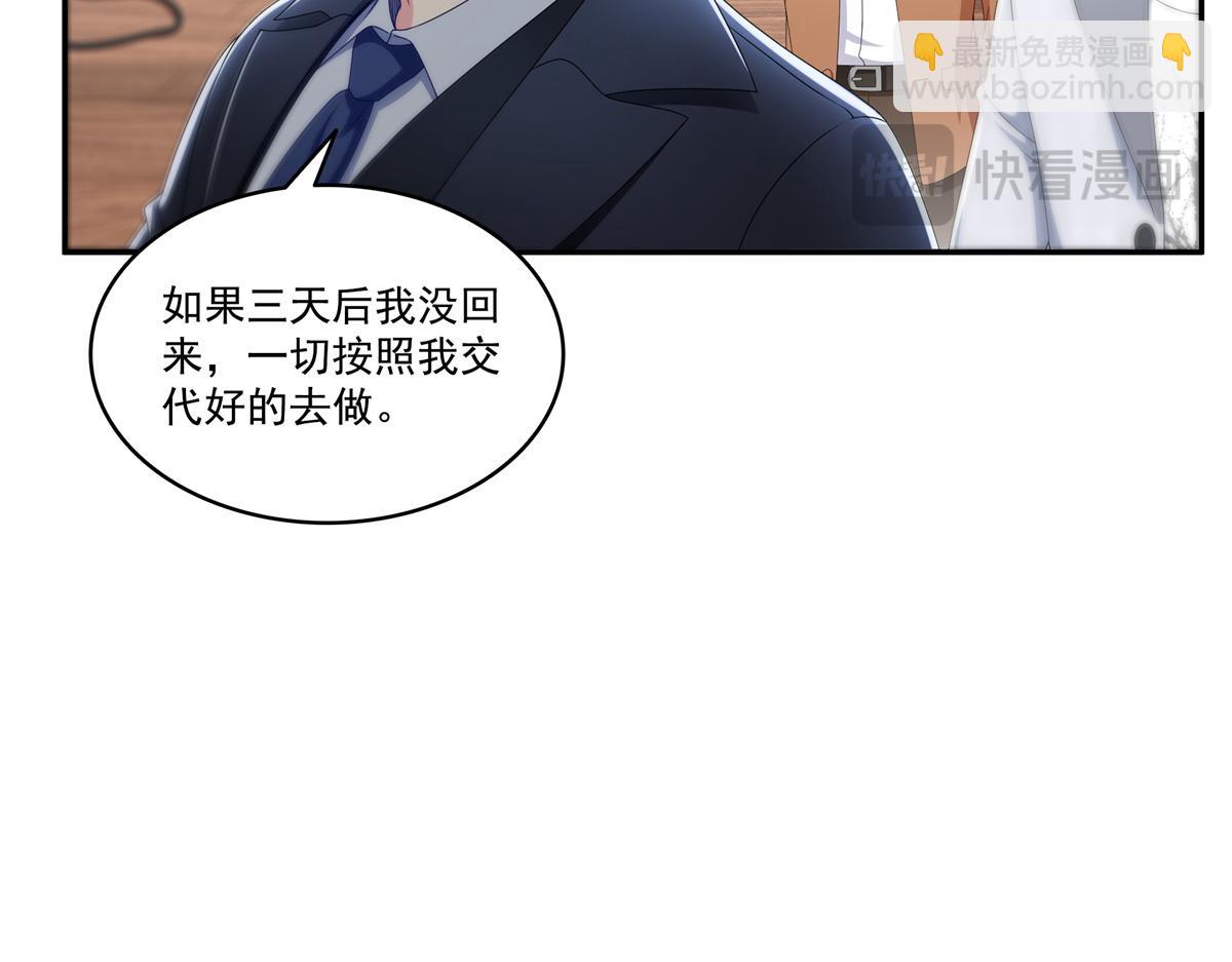 第514话 他们都欺负我45