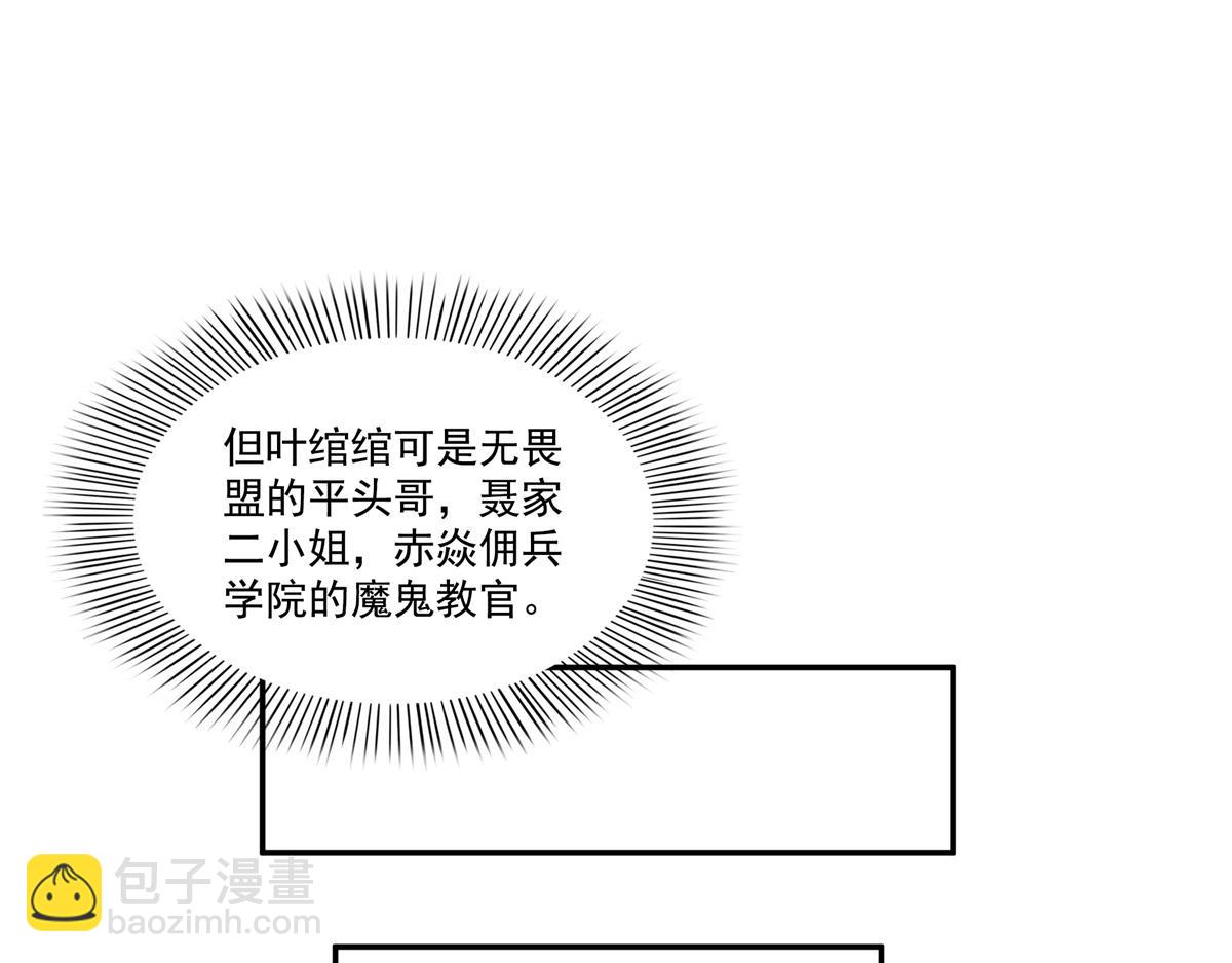 第514话 他们都欺负我55
