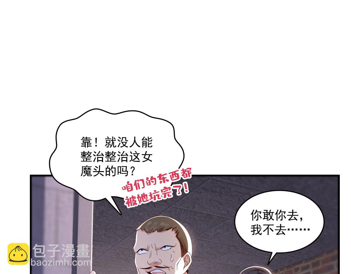 第514话 他们都欺负我61