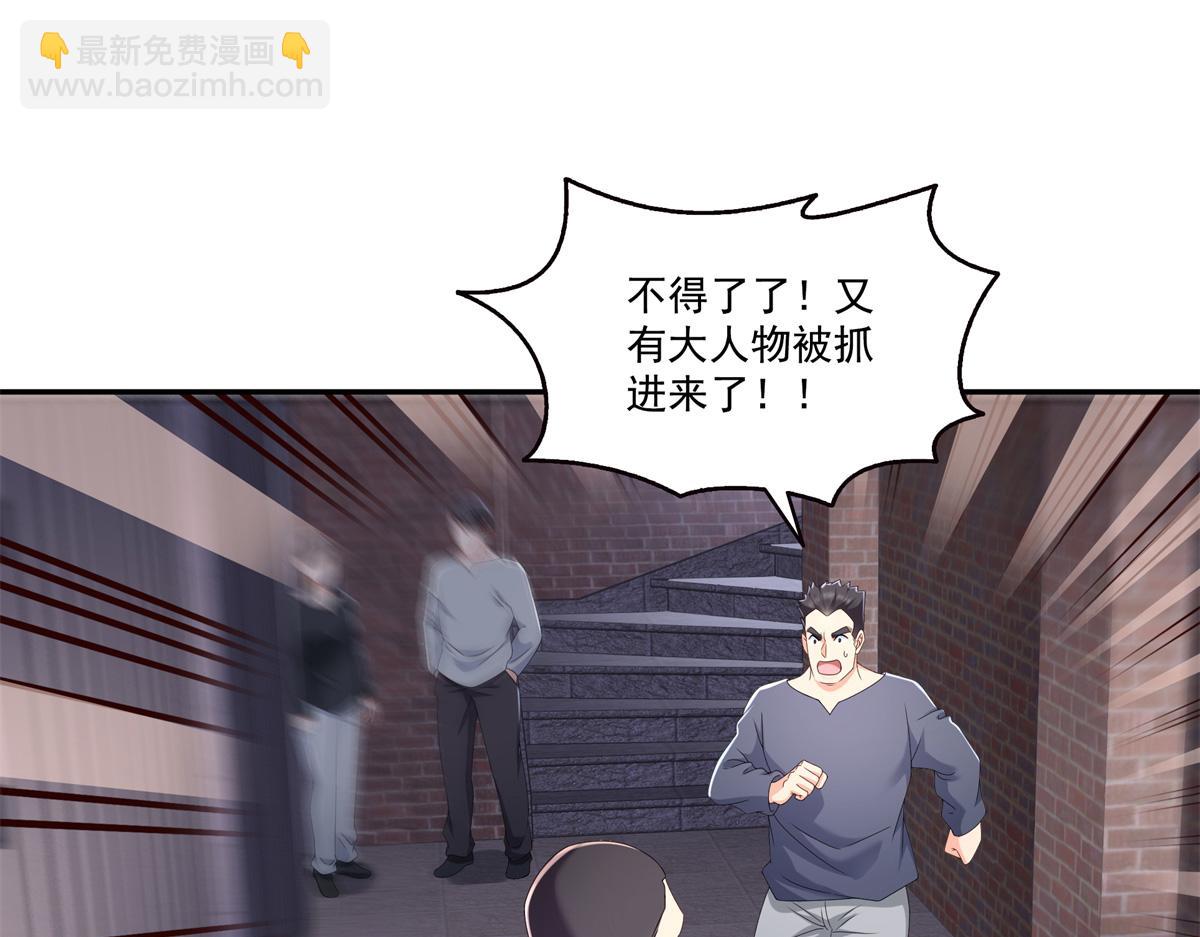 第514话 他们都欺负我63