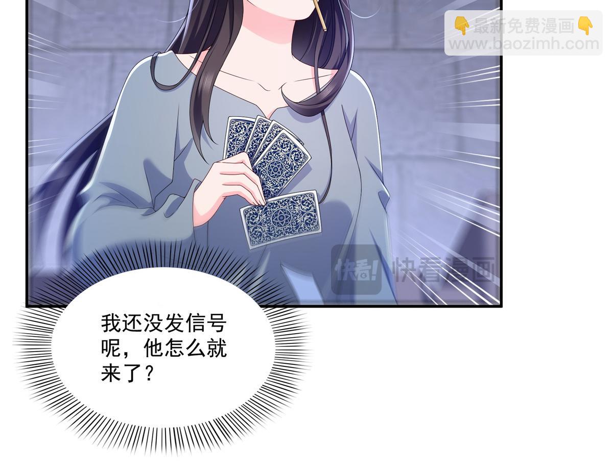 第514话 他们都欺负我66
