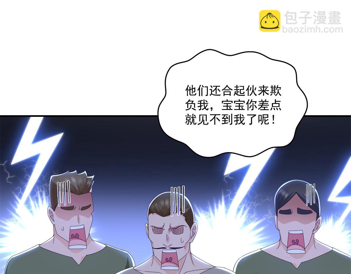 第514话 他们都欺负我89