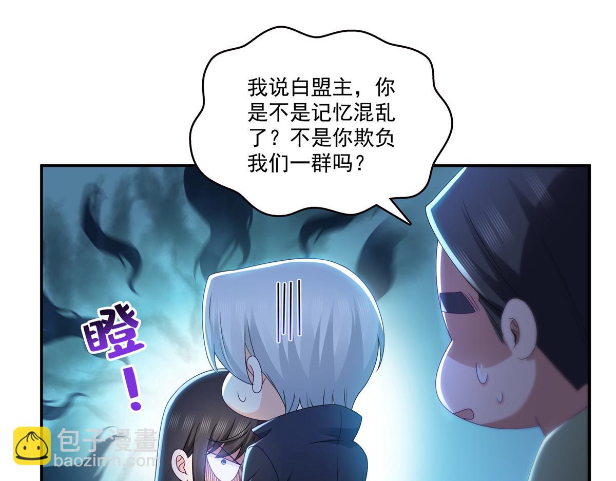 第514话 他们都欺负我92